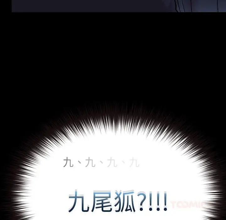 漫画《毛娘子传》第3话第36张图