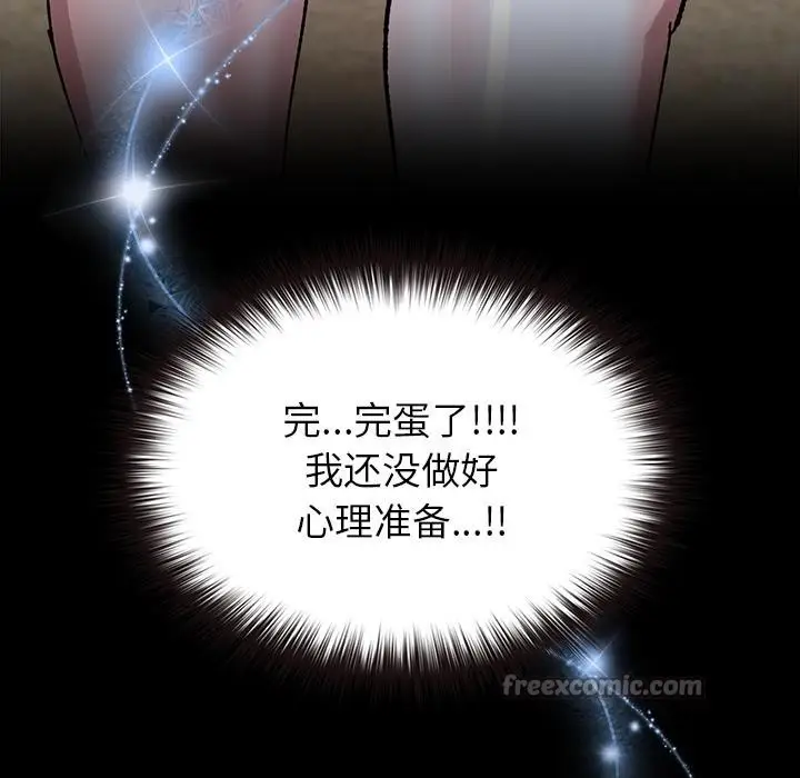 漫画《毛娘子传》第3话第42张图