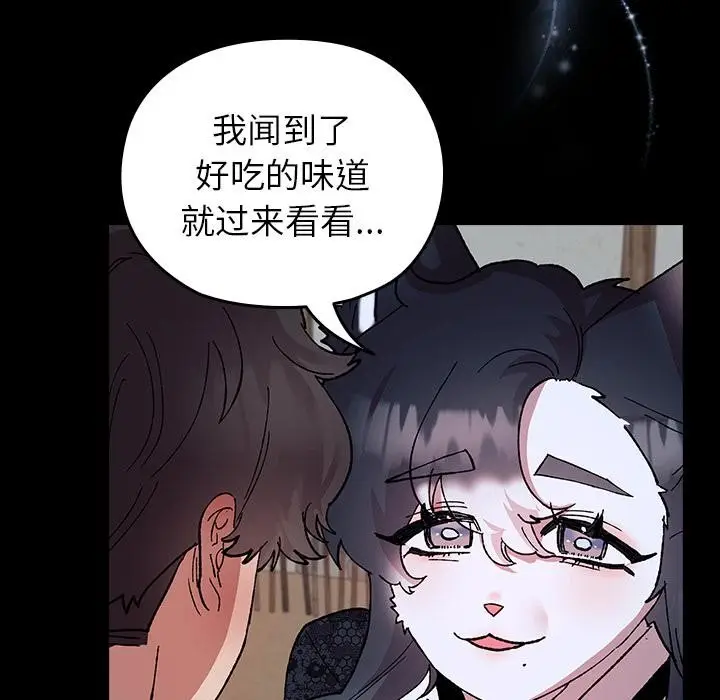 漫画《毛娘子传》第3话第43张图