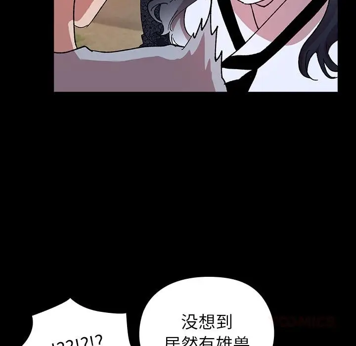 漫画《毛娘子传》第3话第44张图