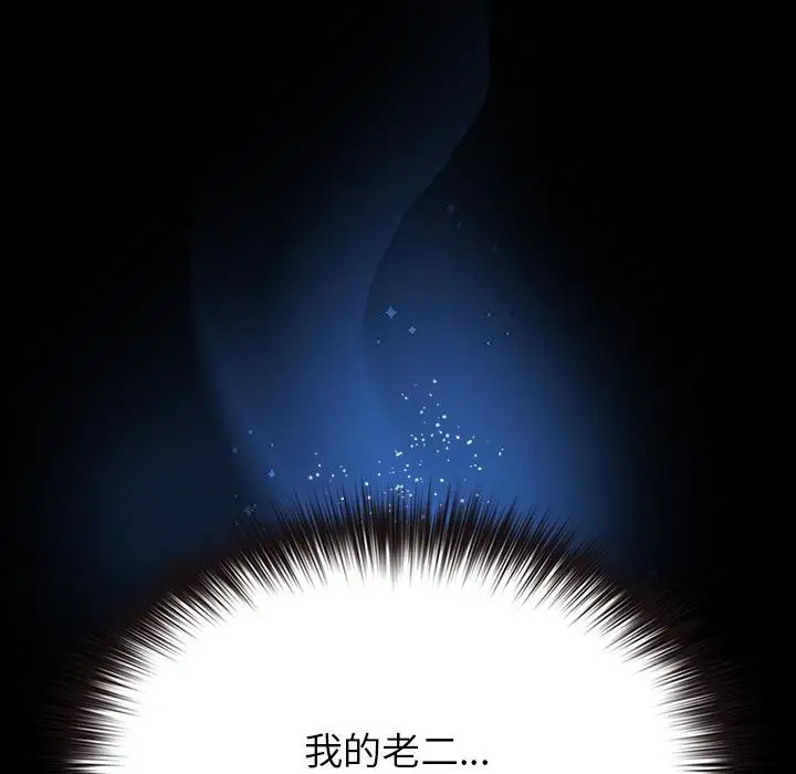 漫画《毛娘子传》第3话第46张图