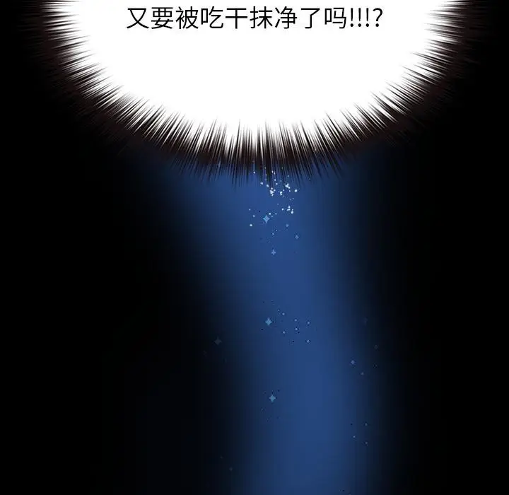 漫画《毛娘子传》第3话第47张图