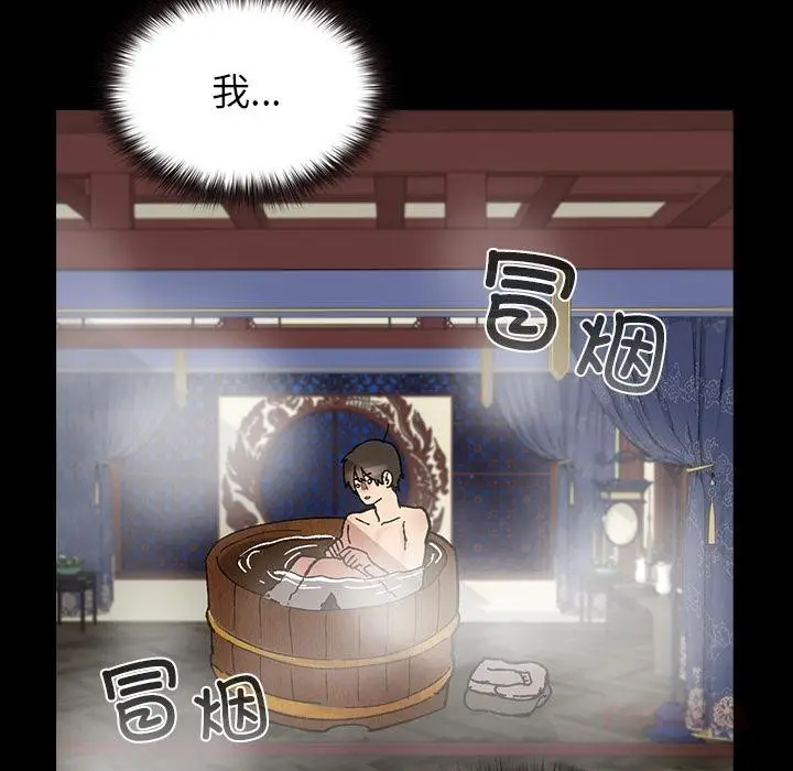 漫画《毛娘子传》第3话第52张图