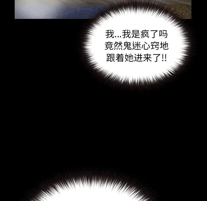 漫画《毛娘子传》第3话第53张图