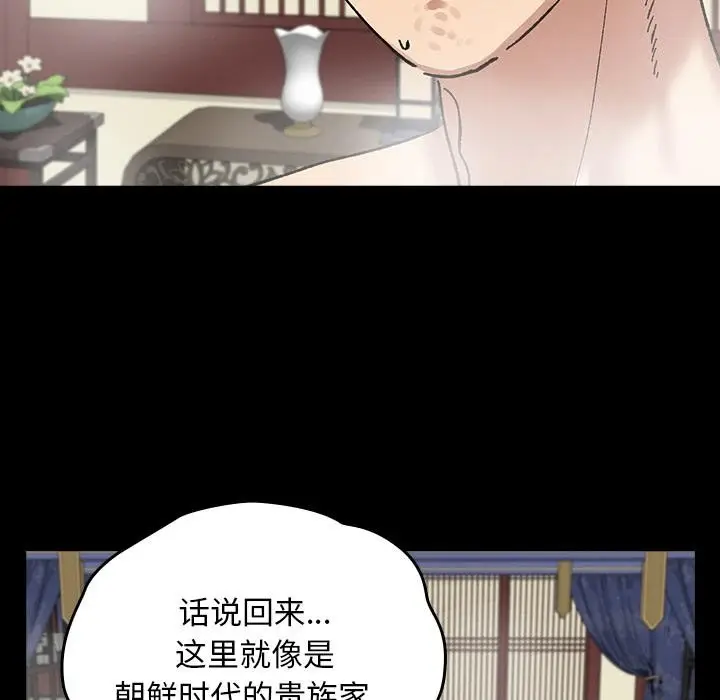 漫画《毛娘子传》第3话第55张图