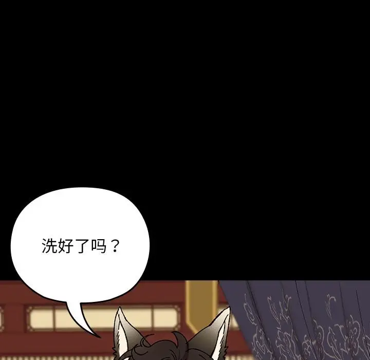 漫画《毛娘子传》第3话第58张图