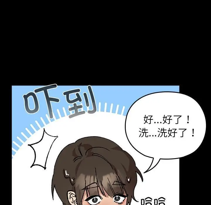 漫画《毛娘子传》第3话第60张图