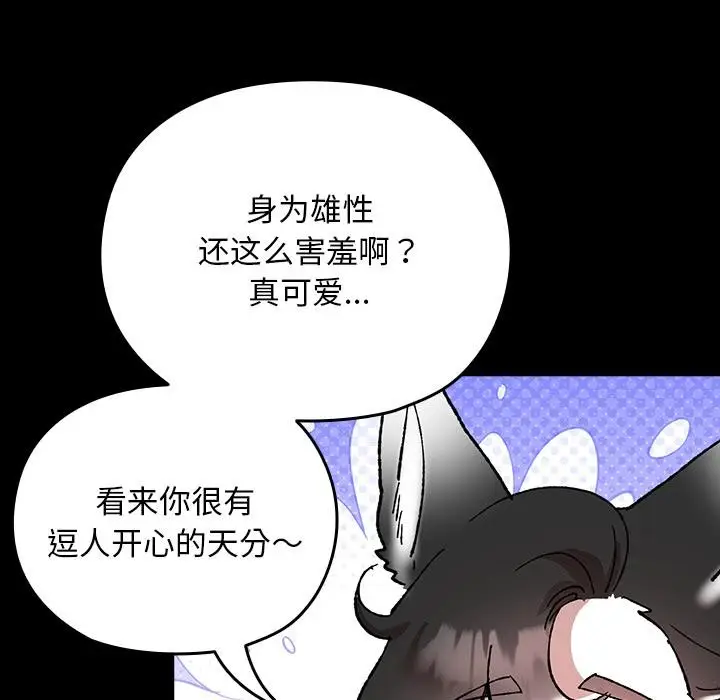 漫画《毛娘子传》第3话第62张图