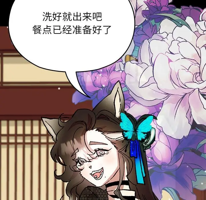 漫画《毛娘子传》第3话第65张图