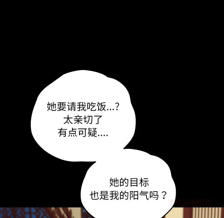 漫画《毛娘子传》第3话第68张图