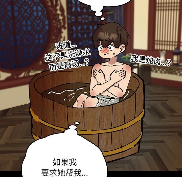 漫画《毛娘子传》第3话第69张图