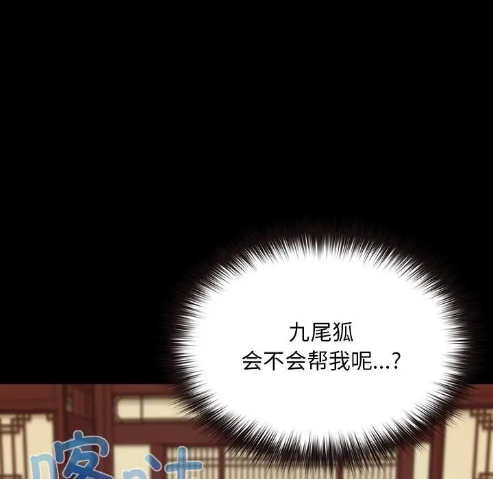 漫画《毛娘子传》第3话第71张图