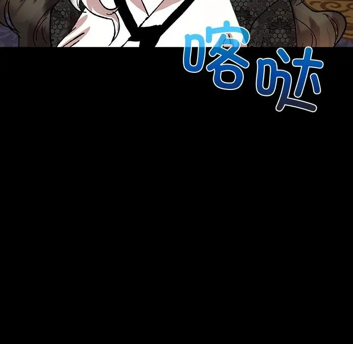 漫画《毛娘子传》第3话第73张图