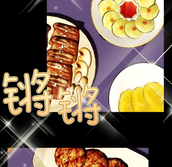 漫画《毛娘子传》第3话第75张图