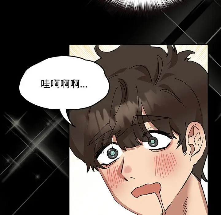 漫画《毛娘子传》第3话第77张图