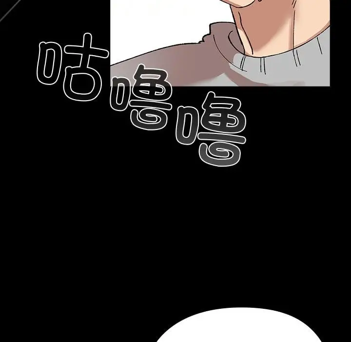 漫画《毛娘子传》第3话第78张图