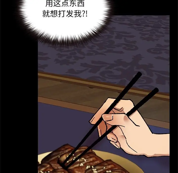 漫画《毛娘子传》第3话第82张图