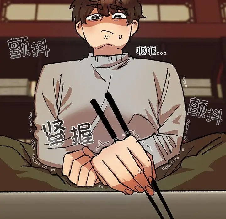 漫画《毛娘子传》第3话第85张图