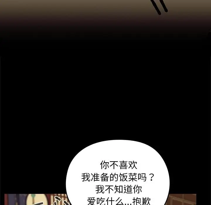 漫画《毛娘子传》第3话第86张图