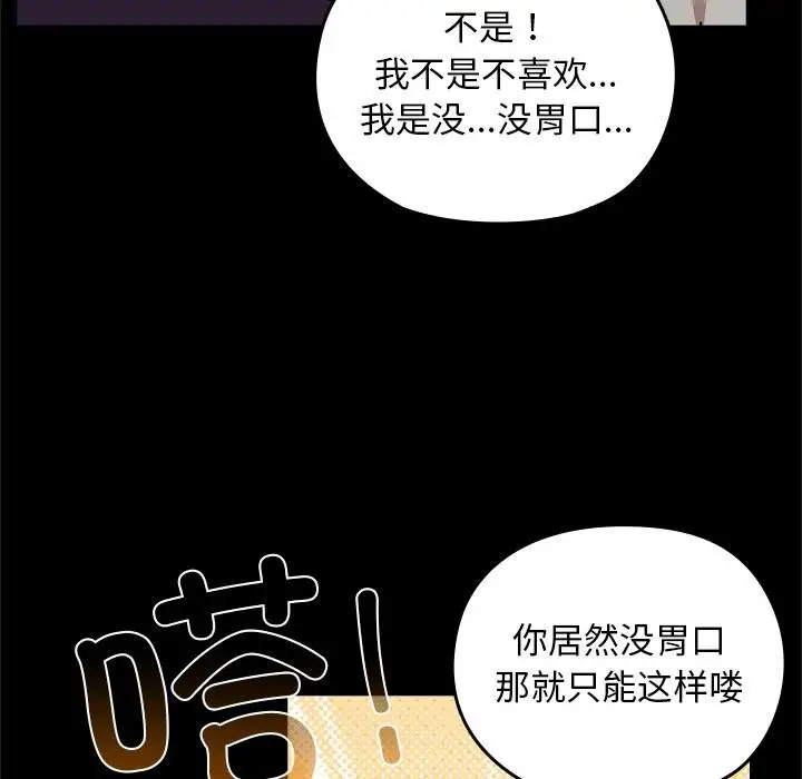 漫画《毛娘子传》第3话第88张图