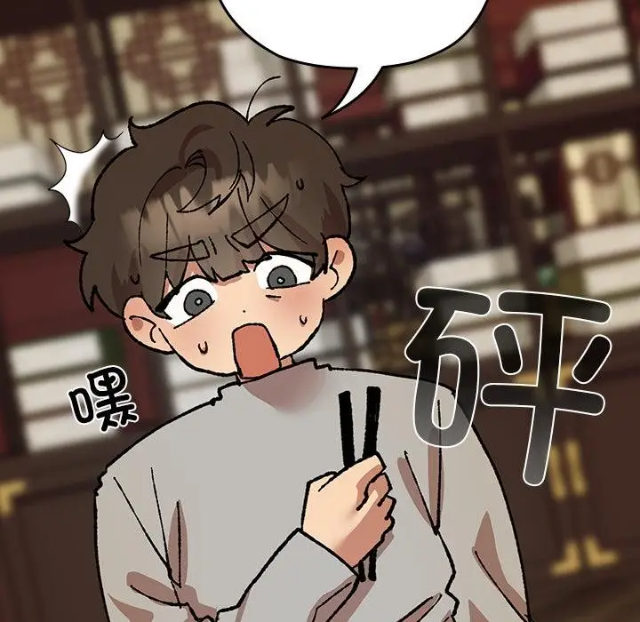 漫画《毛娘子传》第3话第91张图