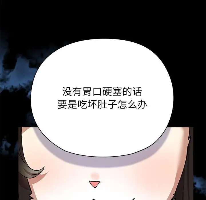 漫画《毛娘子传》第3话第93张图