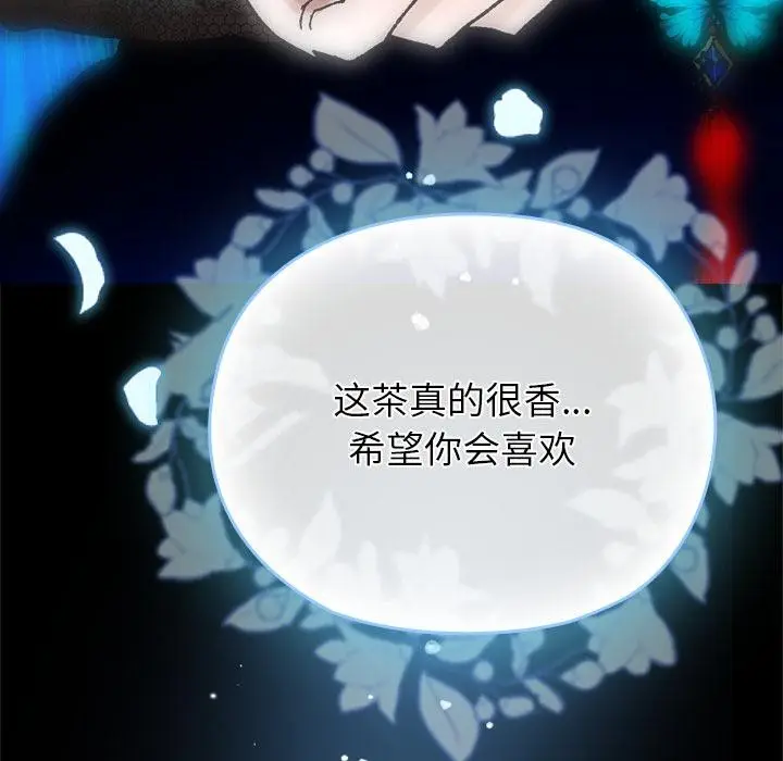 漫画《毛娘子传》第3话第97张图