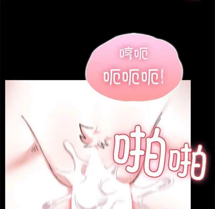 漫画《毛娘子传》第4话第101张图