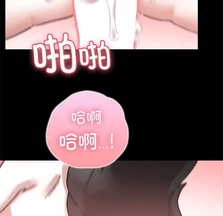 漫画《毛娘子传》第4话第102张图