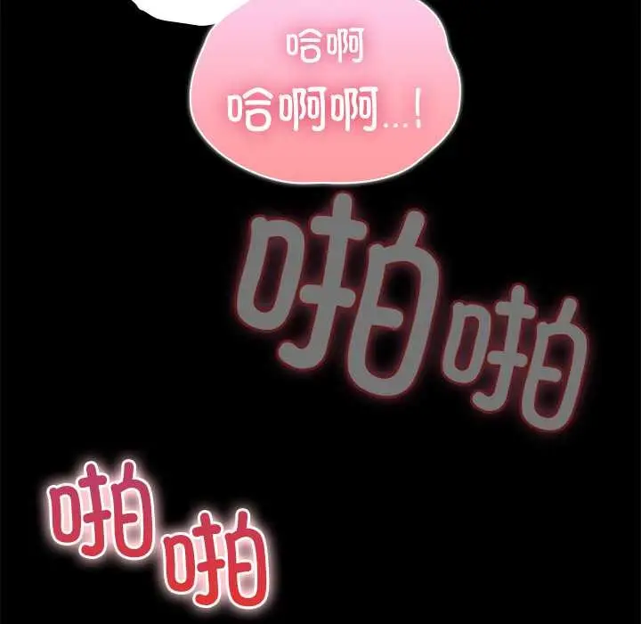 漫画《毛娘子传》第4话第104张图