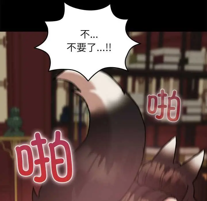 漫画《毛娘子传》第4话第105张图