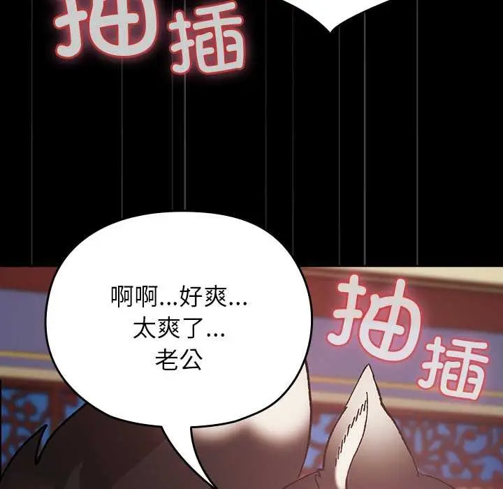 漫画《毛娘子传》第4话第110张图