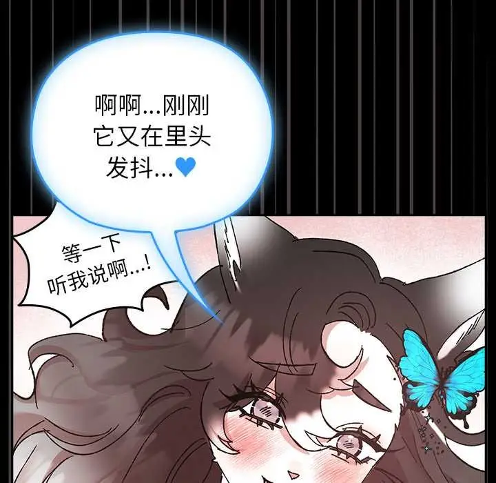 漫画《毛娘子传》第4话第115张图