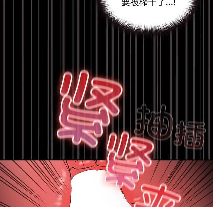 漫画《毛娘子传》第4话第120张图