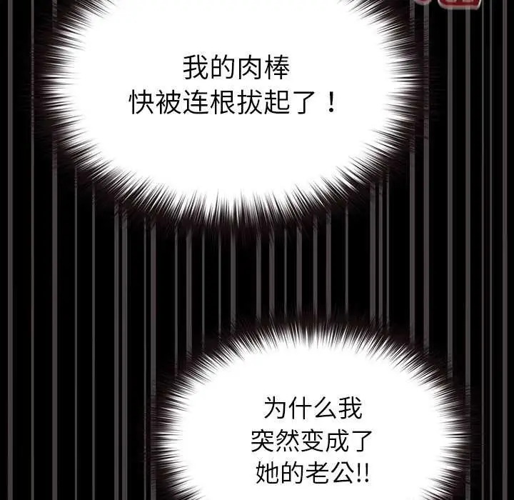 漫画《毛娘子传》第4话第122张图