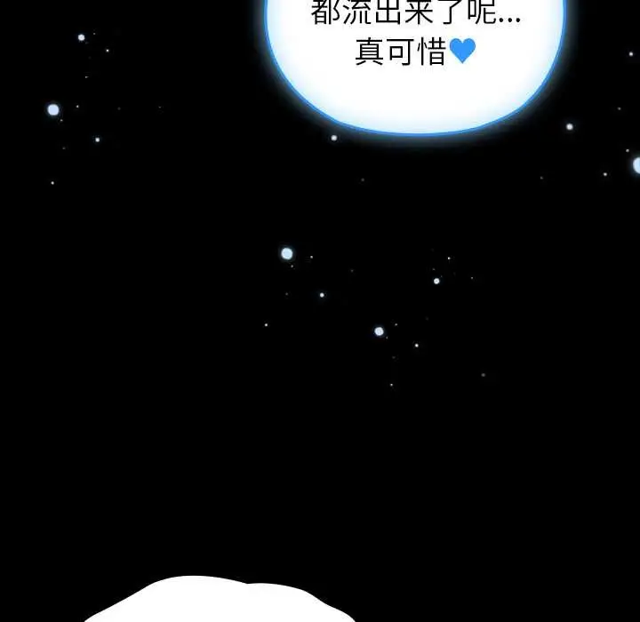 漫画《毛娘子传》第4话第131张图