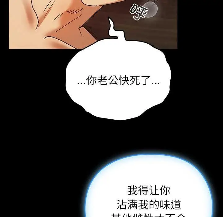 漫画《毛娘子传》第4话第133张图
