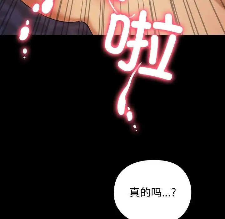 漫画《毛娘子传》第4话第139张图