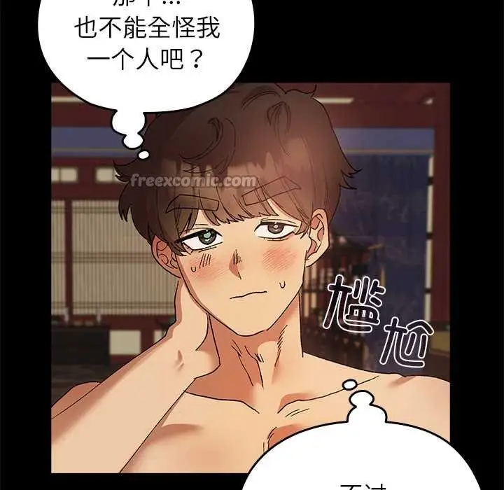 漫画《毛娘子传》第4话第14张图