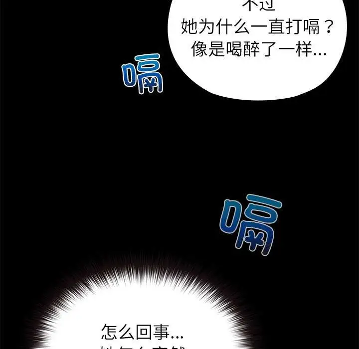 漫画《毛娘子传》第4话第15张图