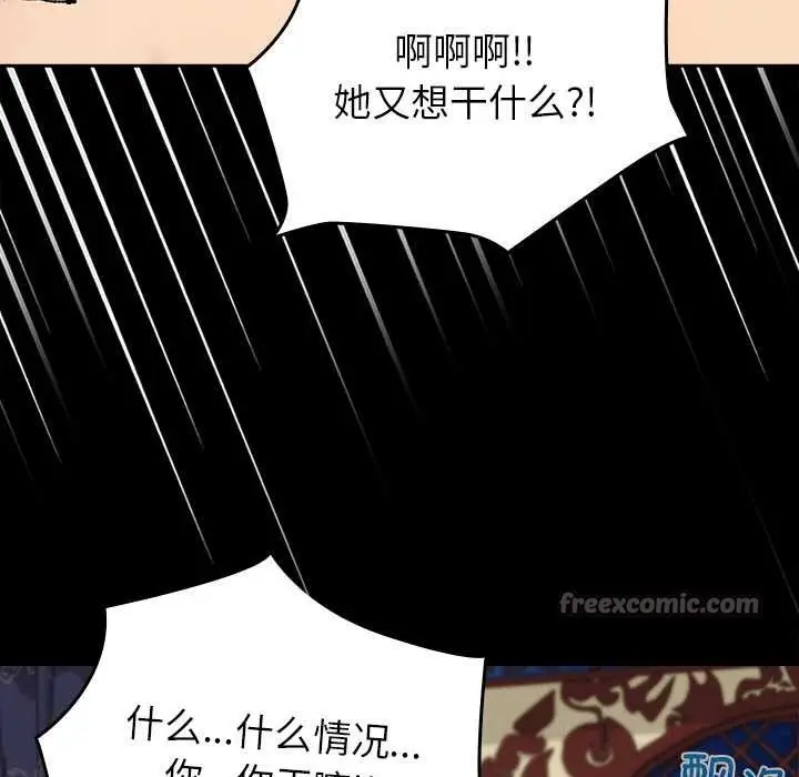 漫画《毛娘子传》第4话第154张图