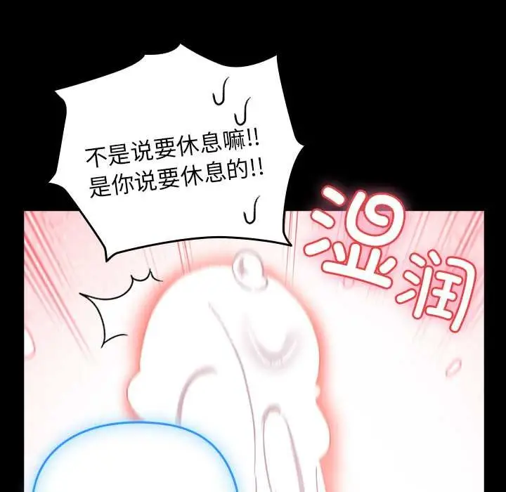 漫画《毛娘子传》第4话第157张图
