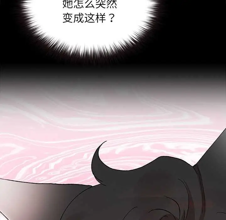 漫画《毛娘子传》第4话第16张图