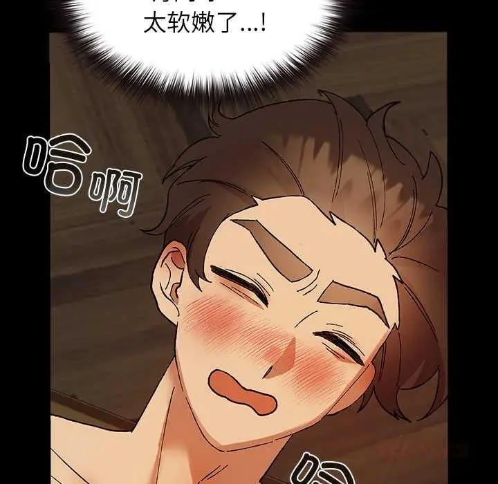 漫画《毛娘子传》第4话第160张图