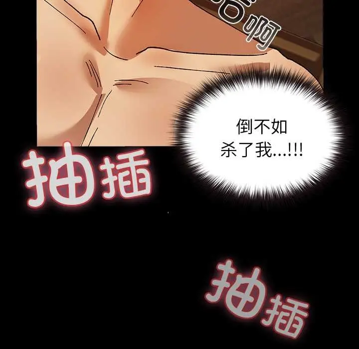漫画《毛娘子传》第4话第161张图