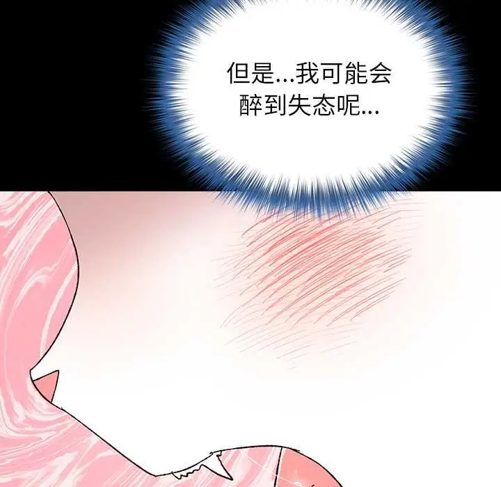 漫画《毛娘子传》第4话第169张图