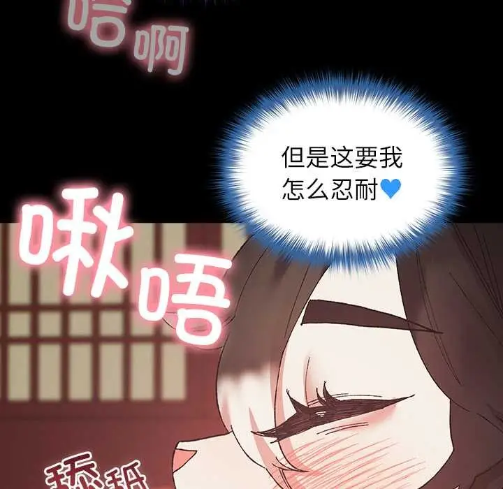漫画《毛娘子传》第4话第171张图