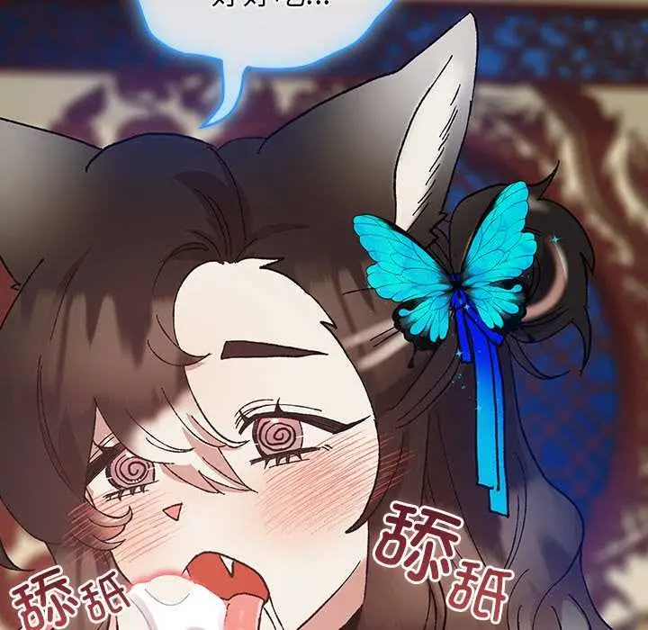 漫画《毛娘子传》第4话第174张图