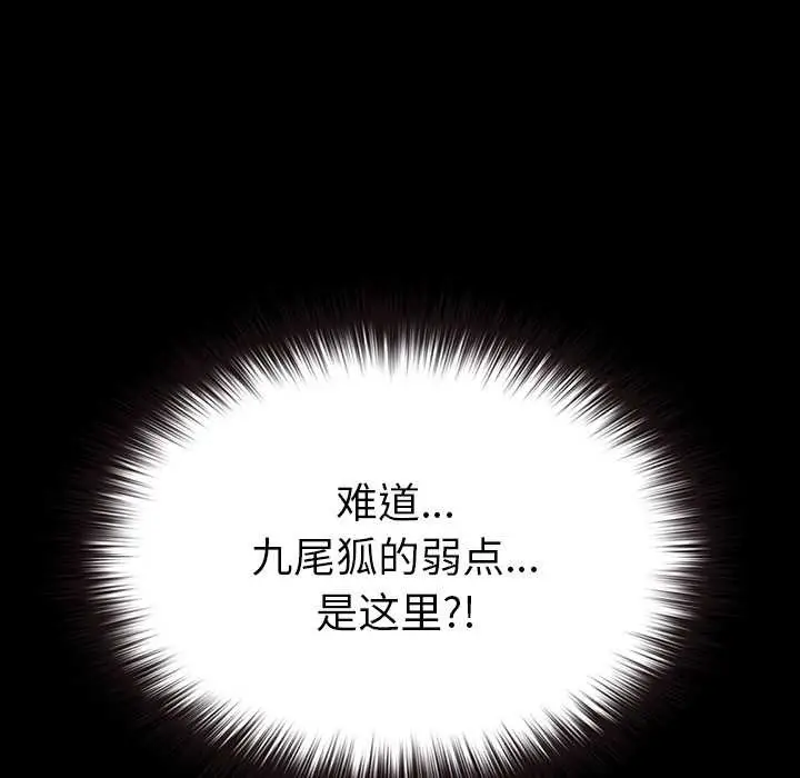 漫画《毛娘子传》第4话第178张图