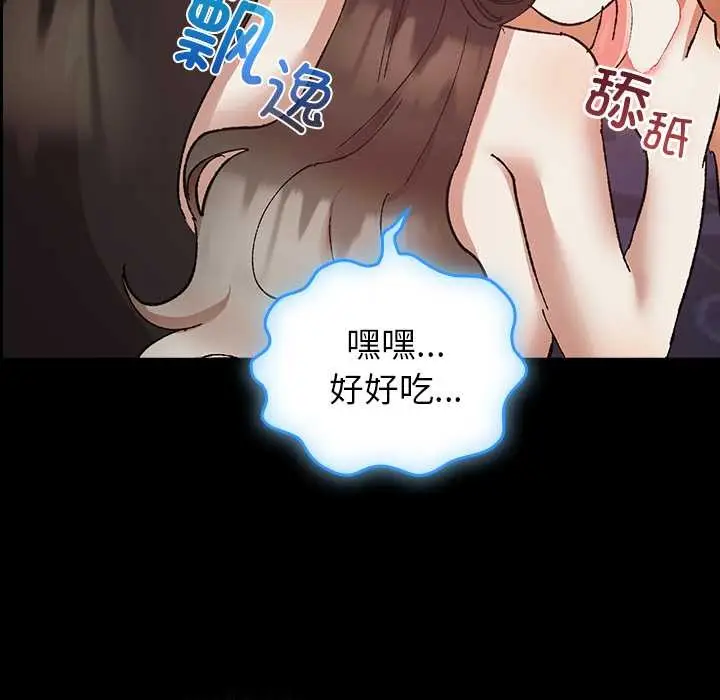 漫画《毛娘子传》第4话第181张图